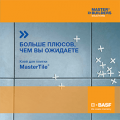 Материалы для конструкционного ремонта бетона и железобетона со склада в Москве
